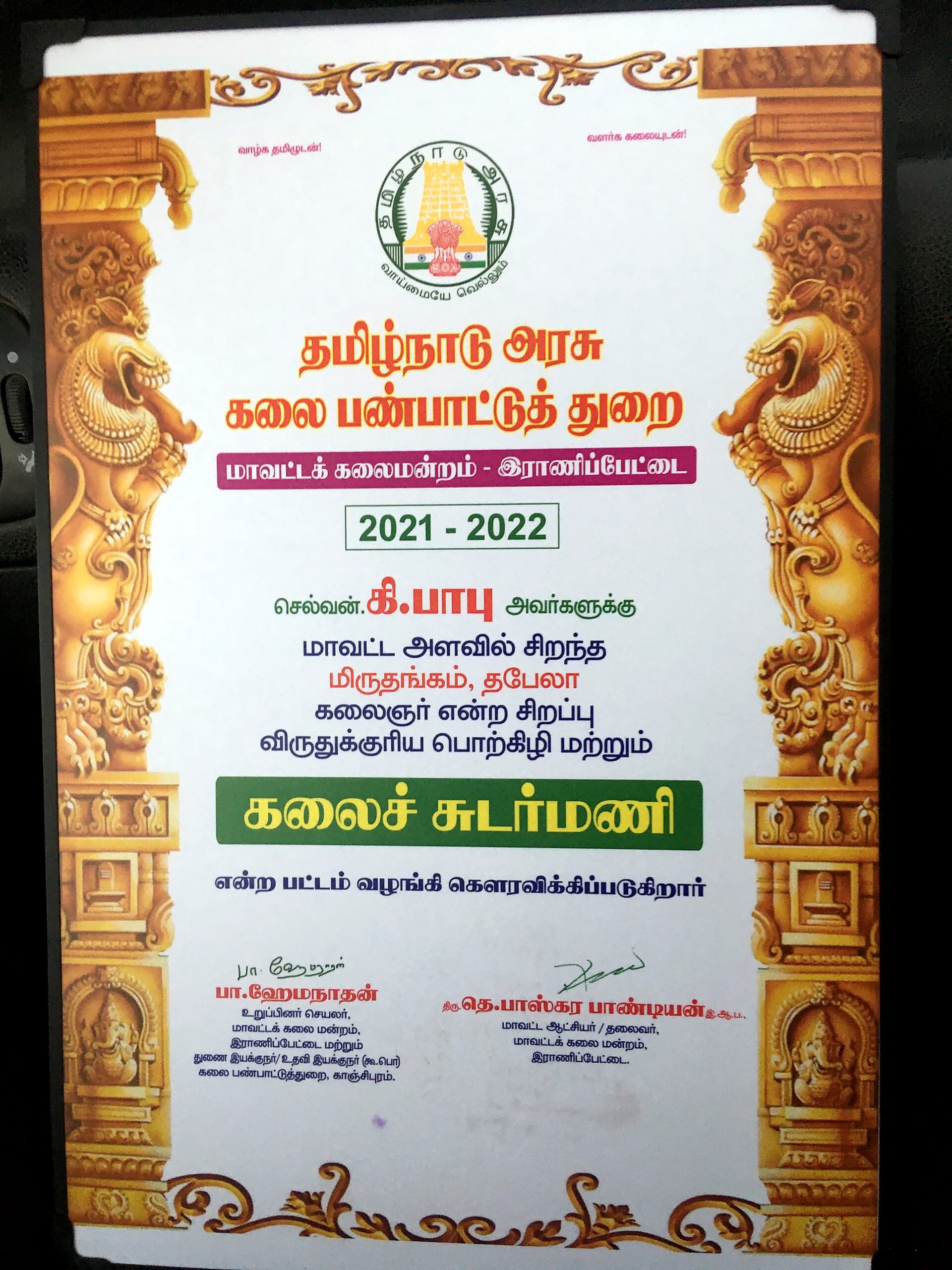 Kalai_Sudar_Mani_upscaled_2x